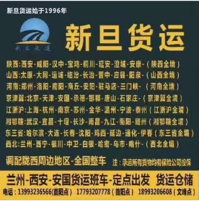 新旦物流