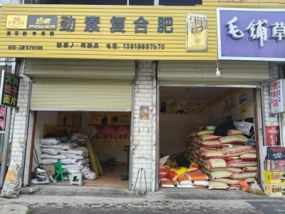 劲素复合肥