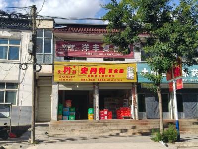 史丹利复合肥