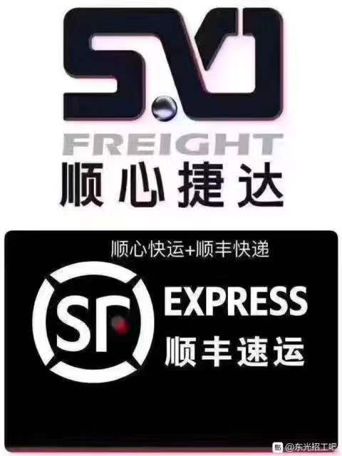岷县顺心捷达物流