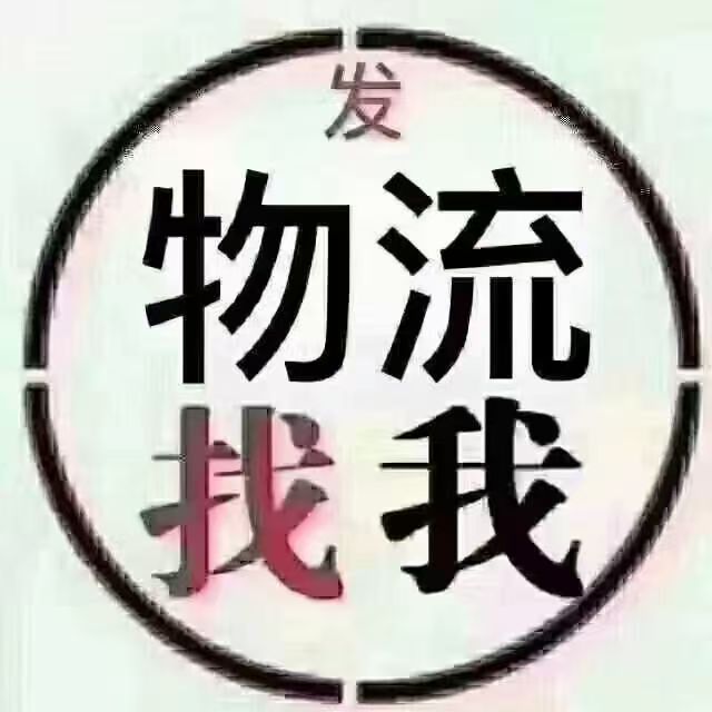 壹米兄弟物流有限公司