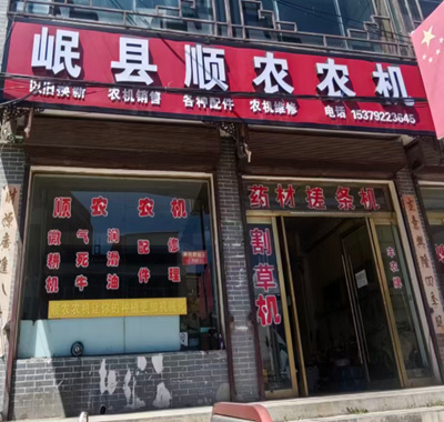 农机销售、微耕机、气死牛、药材搓条机、割草机